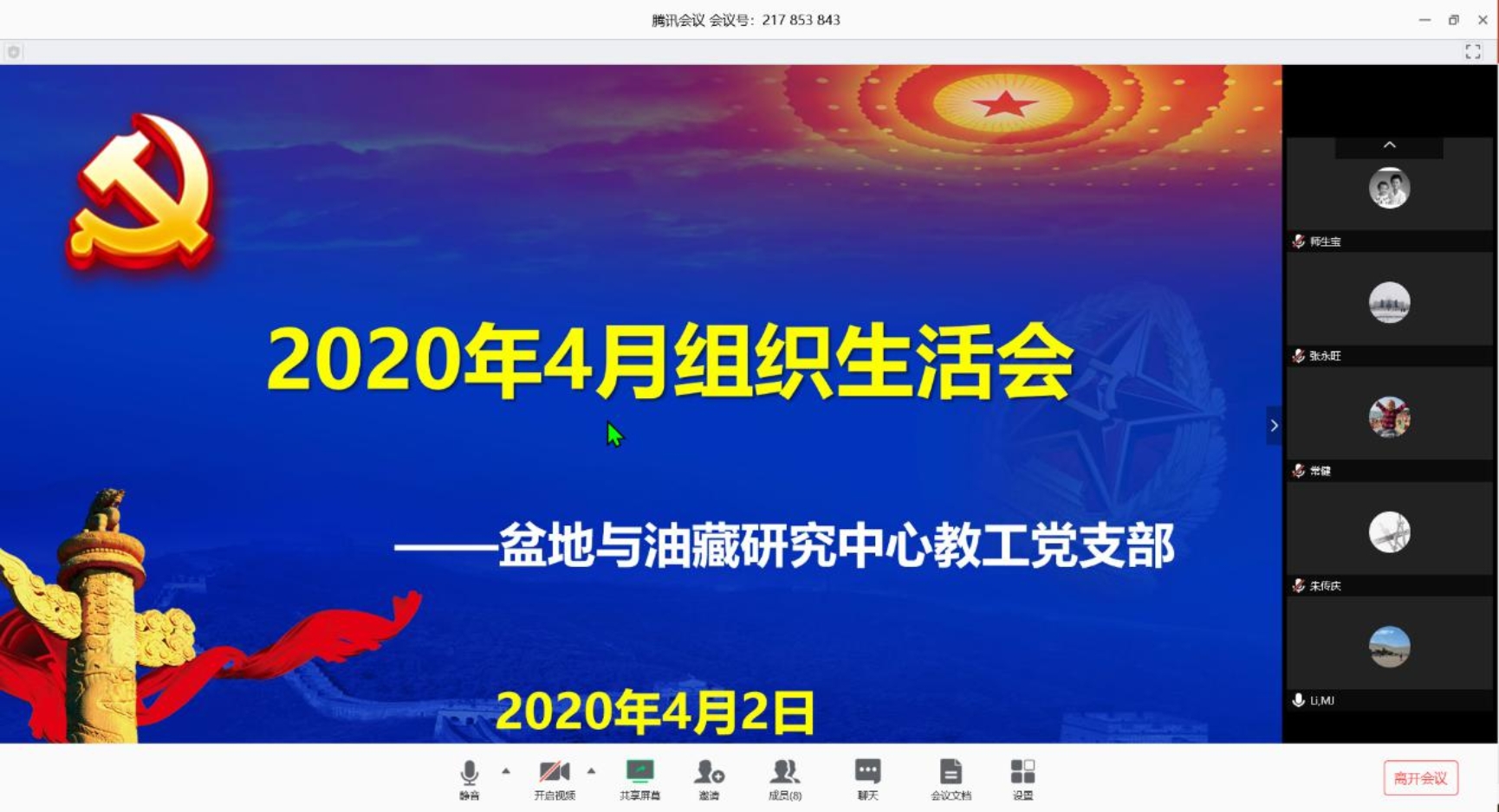 C:\Users\changxiaofei\Desktop\发学院 新闻稿 天下样板党支部组织开展线上主题党日活动和在线教书育人事情钻研会\图片2.jpg