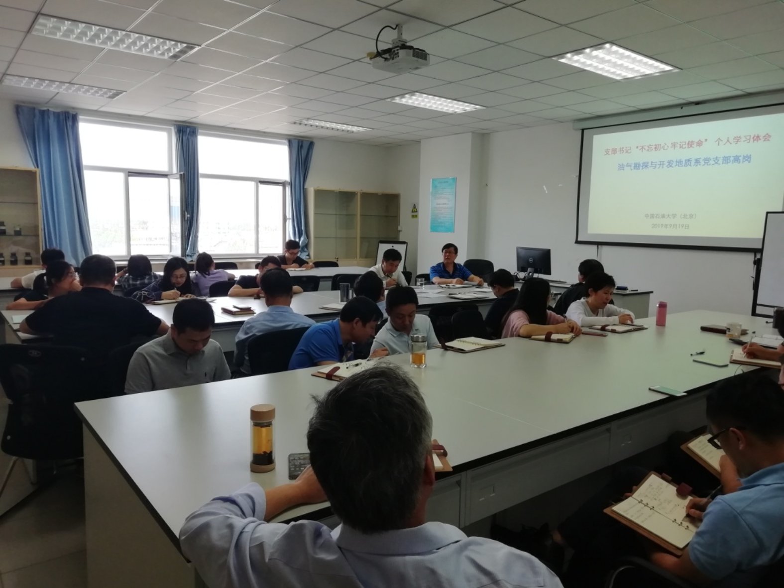 C:\gg\支部事情\2019\9\学校“不忘初心 切记使命”主题教育活动\新闻稿\IMG_20190919_144936.jpg