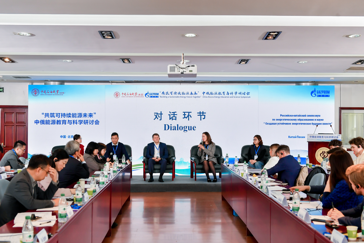 “共筑能源可一连未来”中俄能源教育与科学钻研会在中凯时召开